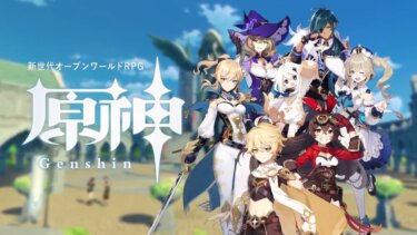 【原神】アーカーシャシステムとは？中級者までが必須の設定って本当？